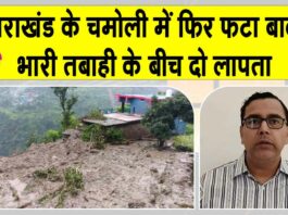 Chamoli cloudburst