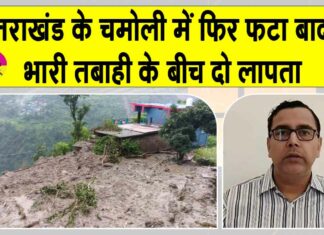 Chamoli cloudburst