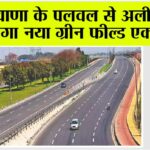 Expressway
