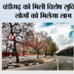 Chandigarh:
