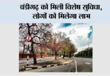 Chandigarh: