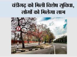 Chandigarh: