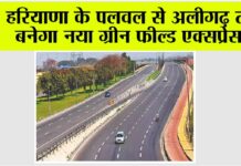 Expressway