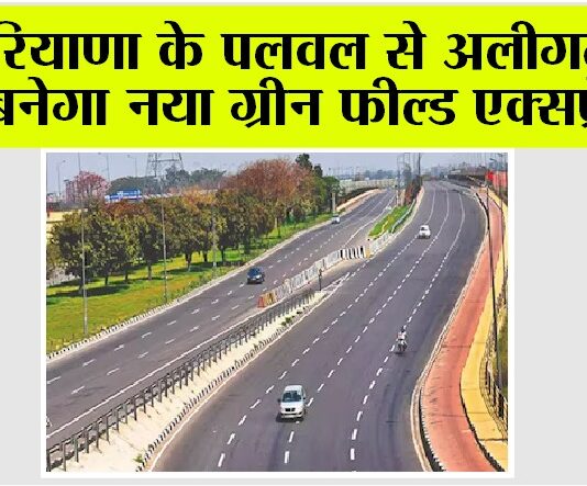 Expressway