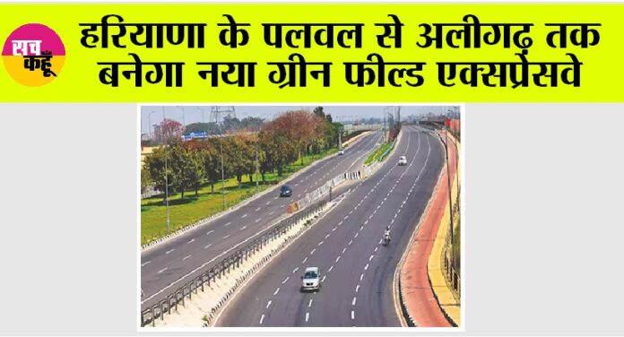 Expressway