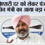 GST News