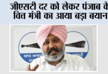 GST News