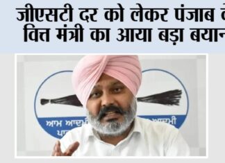 GST News