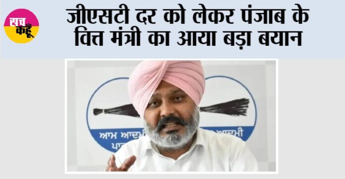 GST News