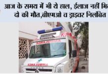 Surguja News