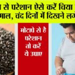Chia Seeds for weight loss