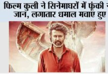 Coolie Movie