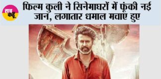 Coolie Movie