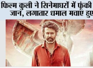Coolie Movie