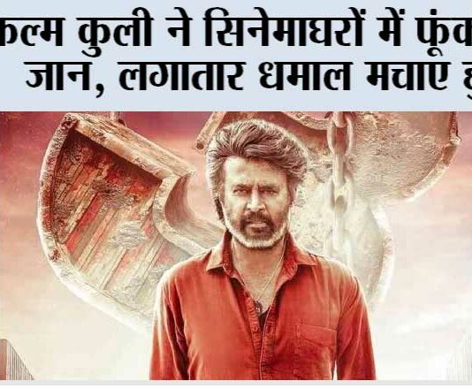 Coolie Movie