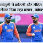 Cricket News