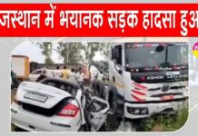 Rajasthan Accident News