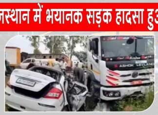 Rajasthan Accident News