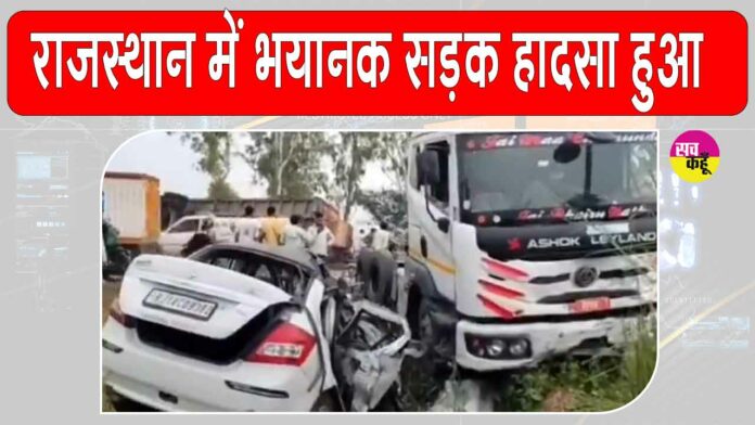Rajasthan Accident News
