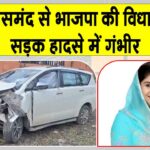 Rajsamand accident News