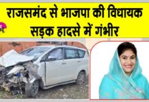 Rajsamand accident News