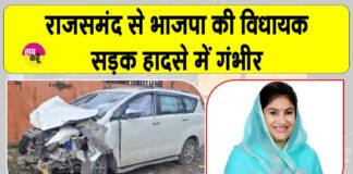 Rajsamand accident News