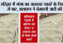 Dehradun