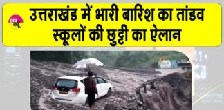 Uttarakhand Weather Alert
