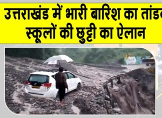Uttarakhand Weather Alert