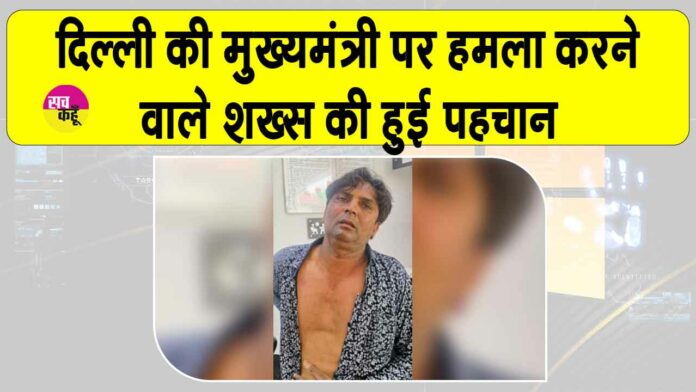 CM Rekha Gupta Attack News
