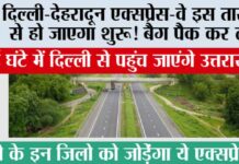 Delhi Dehradun Expressway: