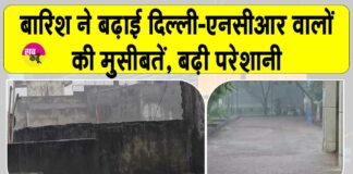 Delhi NCR Rain News