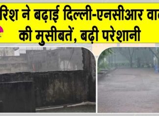Delhi NCR Rain News