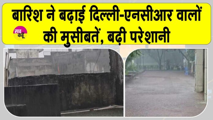 Delhi NCR Rain News