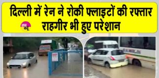 Delhi Rain News