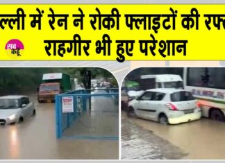 Delhi Rain News