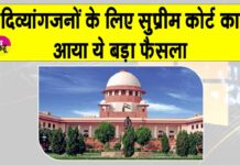 Supreme Court News Today