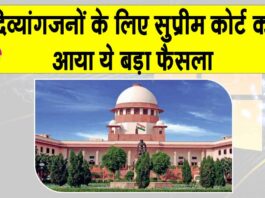 Supreme Court News Today