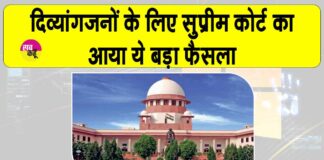 Supreme Court News Today