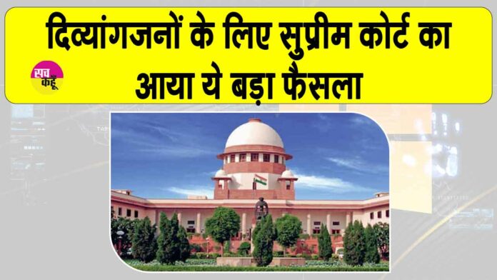 Supreme Court News Today