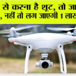 Drone Rules