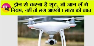 Drone Rules