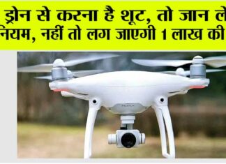 Drone Rules