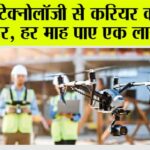 Drone Technology: