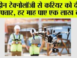 Drone Technology: