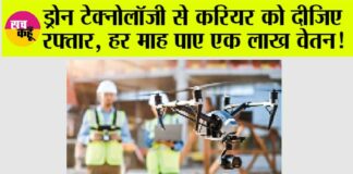 Drone Technology: