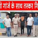 Delhi Police arrested