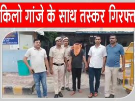 Delhi Police arrested