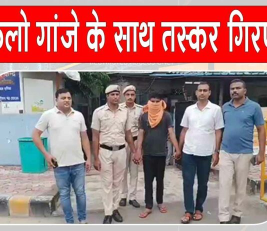 Delhi Police arrested