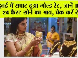 Dubai Gold Price